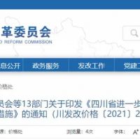 天然砂均價109元/噸，10月四川省砂石價格上漲等問題得到抑制！?