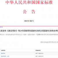 11月1日正式實施！《建設用砂》《建設用卵石、碎石》國家標準解讀