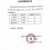 “五一”節后南昌、撫州砂石全面上漲