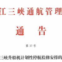 關注 | 砂石船舶注意！停航檢修！為期35天?