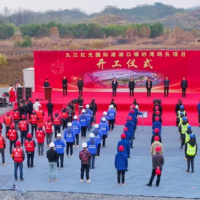 總投資26.81億元！江西九江紅光國際港湖口銀砂灣碼頭項目開工
