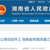 12個泊位 總投資超50億！長江流域新增千萬噸級港口