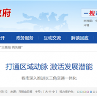 打造長三角都市圈 砂石運輸一體化加速！