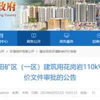 【總投資81億】2300萬(wàn)噸/年、27億競(jìng)得!中電建廣東肇慶砂石大礦迎來(lái)新進(jìn)展