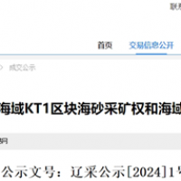 國(guó)企7億元競(jìng)得近4000萬(wàn)方海砂 長(zhǎng)三角市場(chǎng)將迎大量北砂!