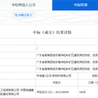 總投資約175億元！中電建聯合體中標廣東2000萬方/年砂石項目施工總承包
