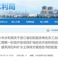 投資超8億元！浙江1200萬噸/年骨料項目預計7月完工！