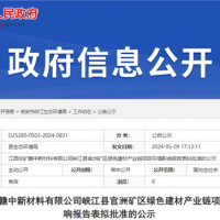 投資超5億！江西國企年產300萬噸砂石項目推進建設