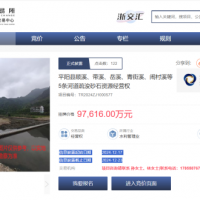 近10億元起拍！浙江該地掛牌出讓5條河道疏浚砂石資源經營權