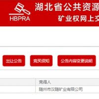 超800萬(wàn)噸/年！湖北一砂石大礦成交